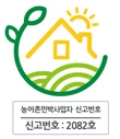 농어촌민박사업자번호